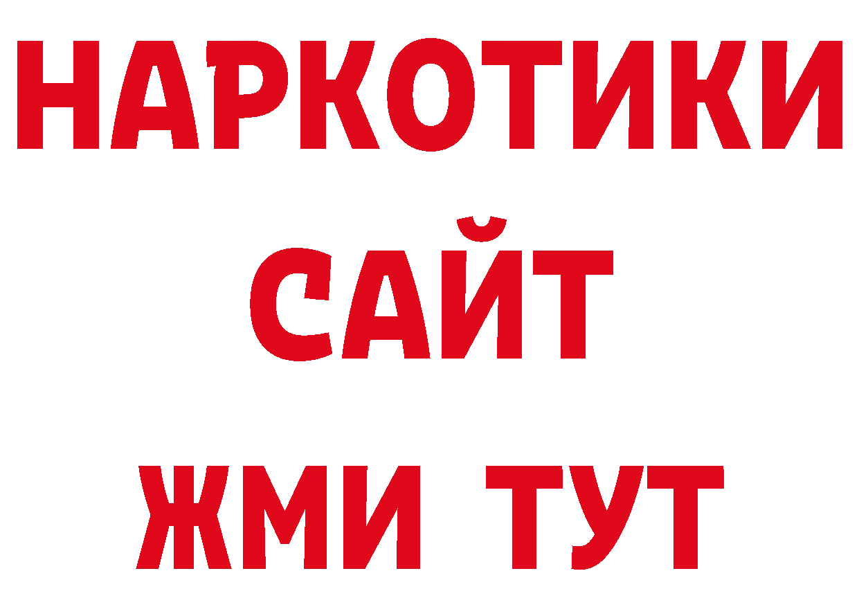 Как найти наркотики? дарк нет официальный сайт Краснослободск